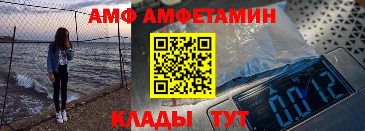 Ялуторовск  АМФ  Amphetamine  Amphetamine 98%  Вход с VPN 