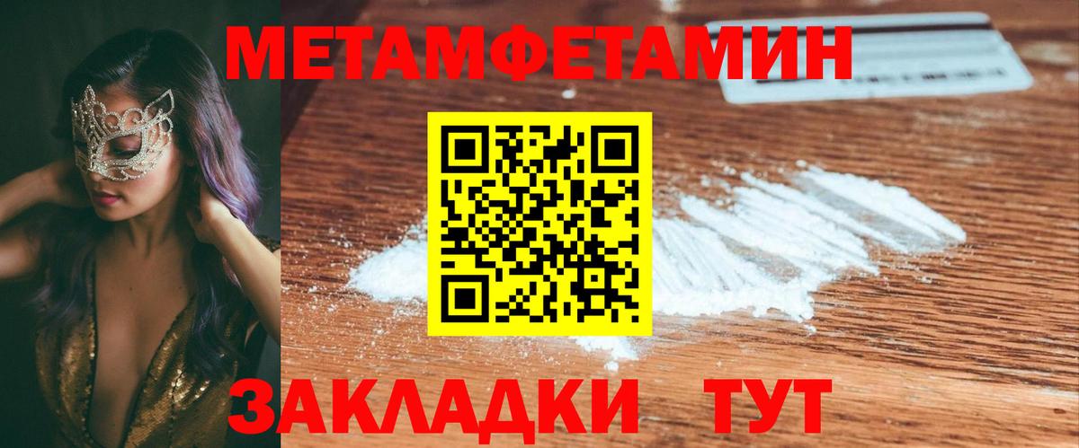 АМФЕТАМИН VHQ Ялуторовск