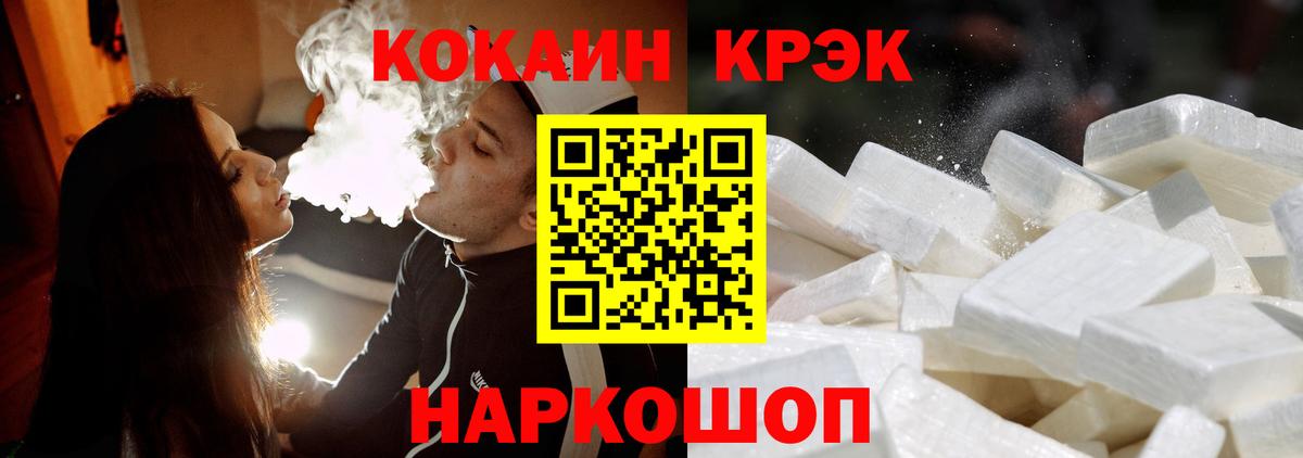 Кокаин Columbia Ялуторовск