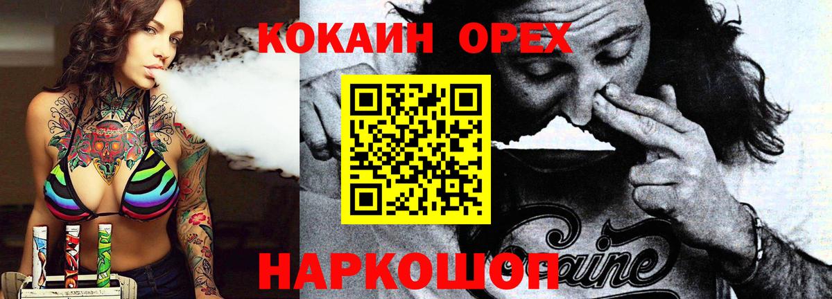 КОКАИН  Cocaine Эквадор  Вход с VPN  Ялуторовск 
