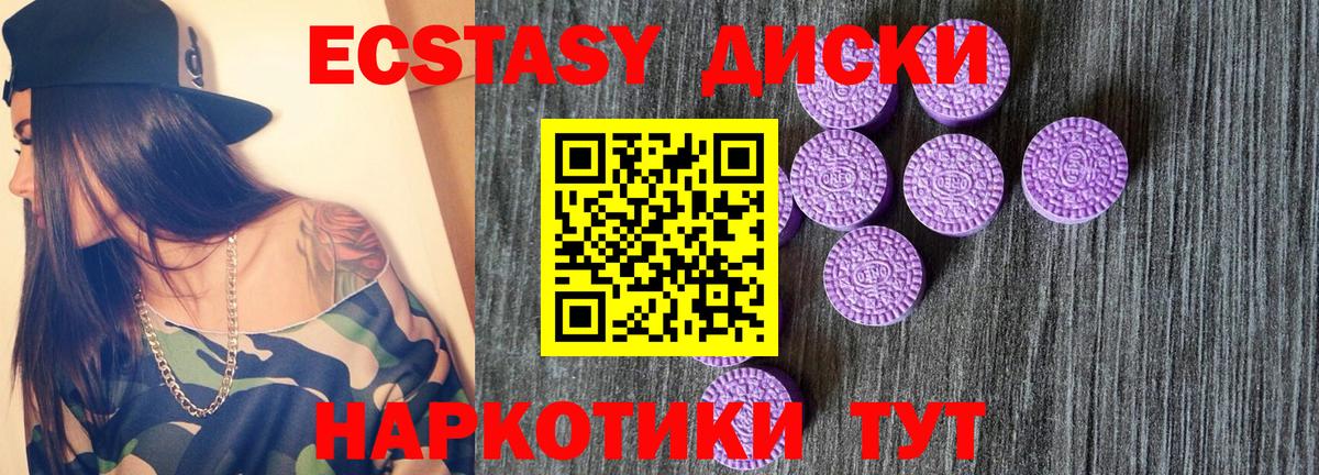 Экстази mix  Ecstasy Philipp Plein  Вход с VPN  Ялуторовск 