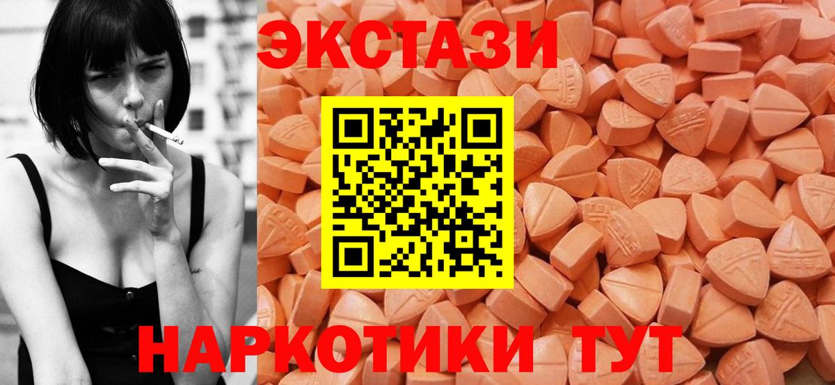 Ecstasy Cube Ялуторовск