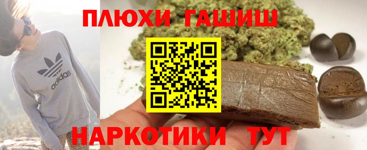 ГАШИШ  Вход с VPN  Ялуторовск  ГАШ hashish  Гашиш Изолятор 