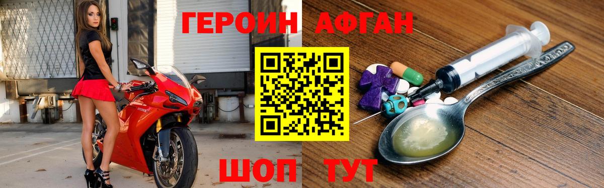 ГЕРОИН герыч  Вход с VPN  Ялуторовск 