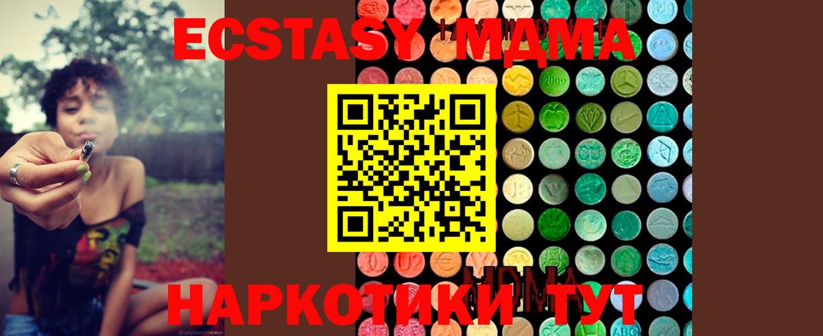 МДМА молли Ялуторовск
