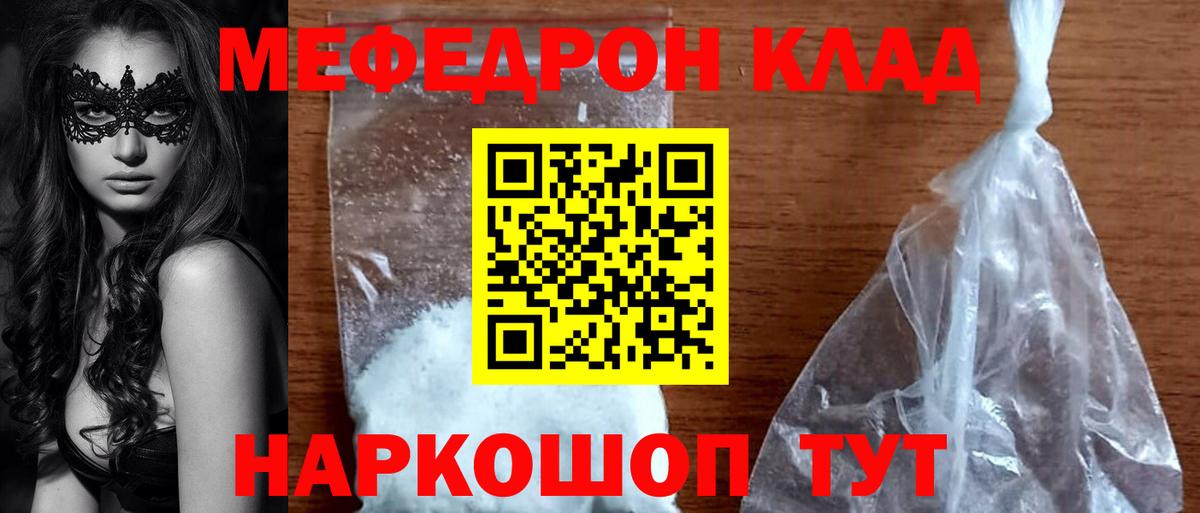 МЕФ Ялуторовск