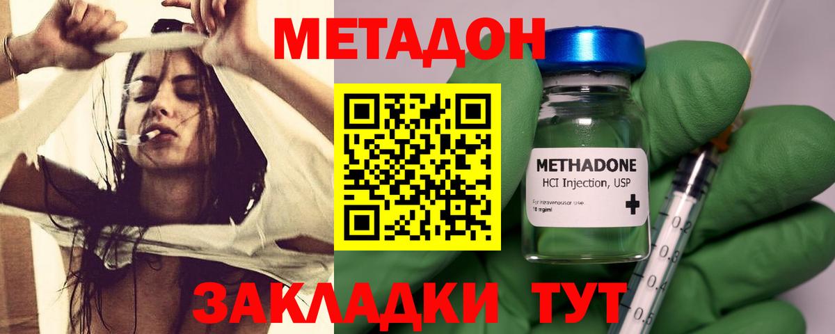 Метадон VHQ  МЕТАДОН methadone  Вход с VPN  Ялуторовск 