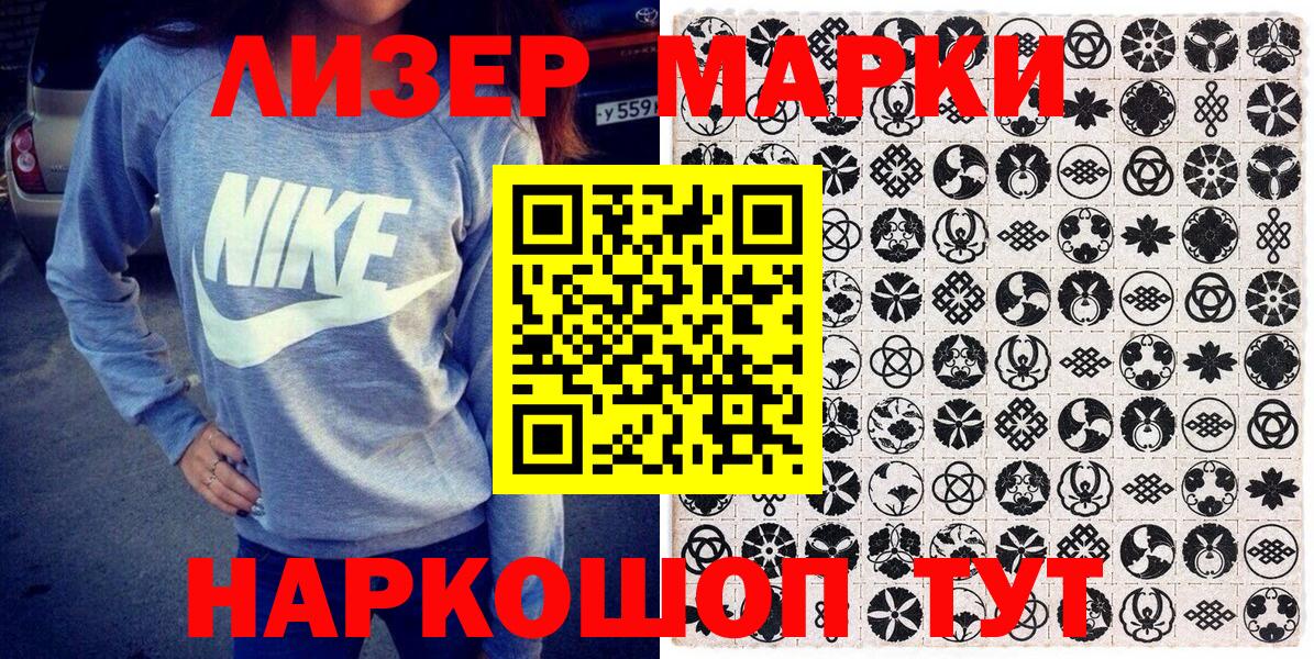 Марки NBOMe  Марки 25I-NBOMe 1,8мг  Вход с VPN  Ялуторовск 