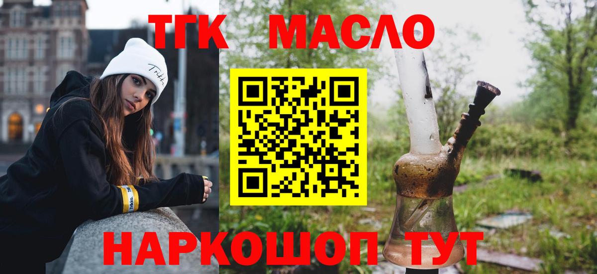 ТГК Wax Ялуторовск