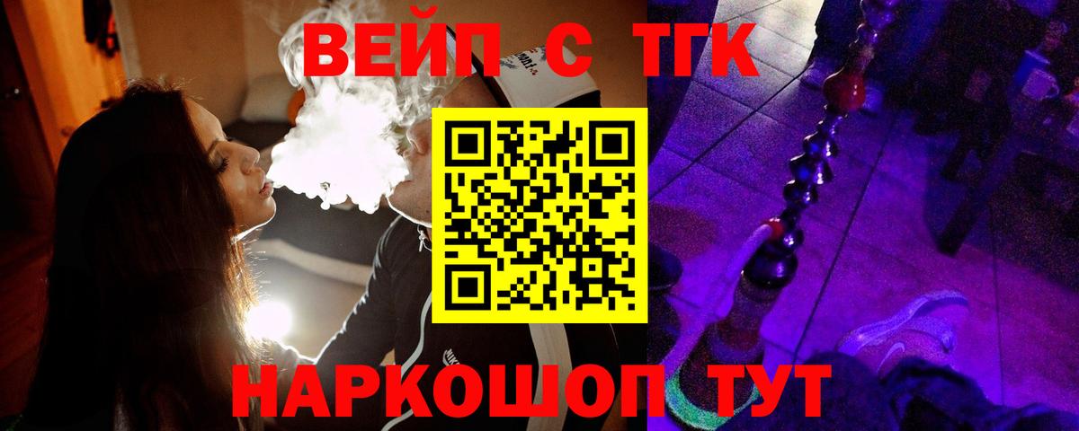 Дистиллят ТГК жижа  Вход с VPN  Ялуторовск  Дистиллят ТГК вейп 